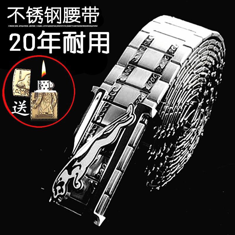 青年个性钢铁腰链加长武器腰带刀男士金属腰带不锈钢防身皮带