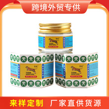 晋虎19g薄荷膏跨境亚马逊电商虎牌万金油万金膏 清凉油 万金膏油