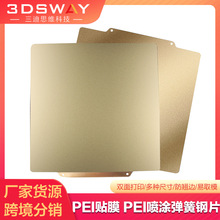 3DSWAY 3D��ӡ�C����p��PEI�NĤ��PEI���T�����Ƭ���Voronƽ̨
