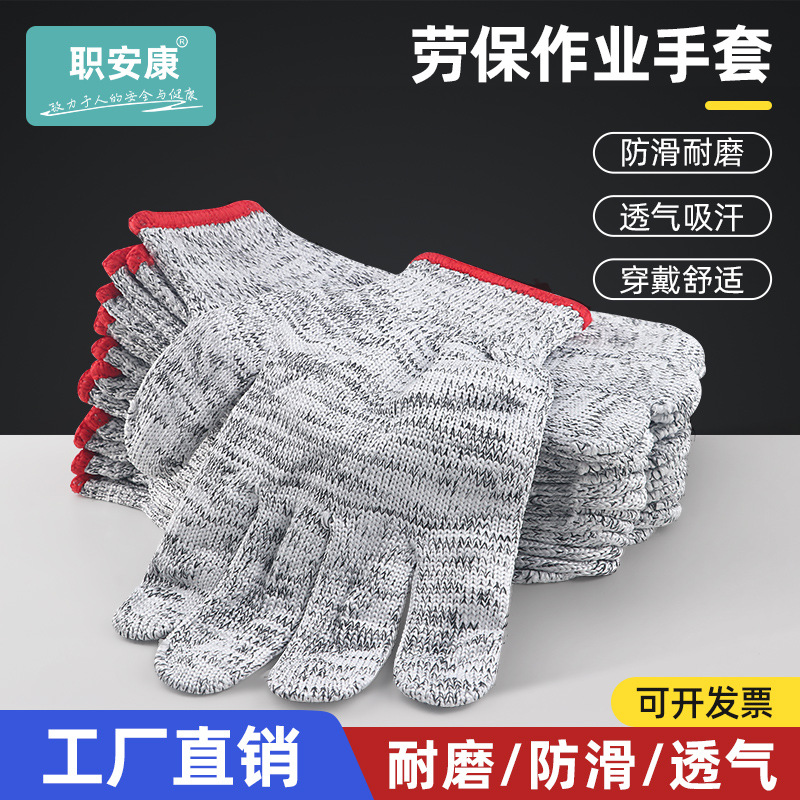 手套勞保耐磨防滑加厚棉紗線黑白尼龍勞動工地幹活黑花手套廠家