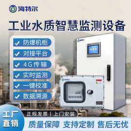 智慧化工水质监测设备 工业排水口在线监测 COD氨氮总磷分析仪