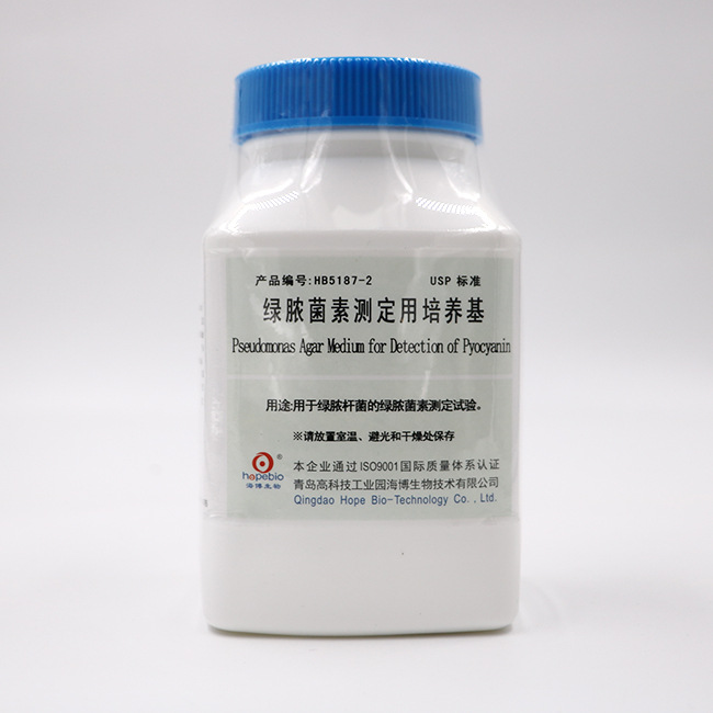 绿脓菌素测定用培养基（USP标准）  HB5187-2  250g 青岛海博生物