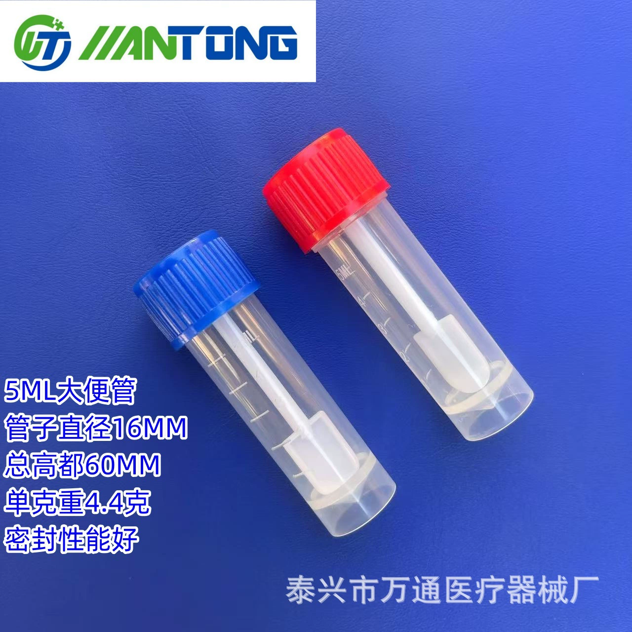 Одноразовые стула труба навоз коллектор образец сбора стула бутылка пластиковый стакан для сбора 5ml стерильный независимый