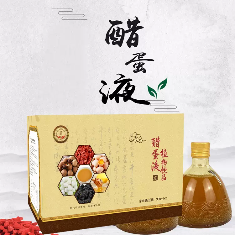 【一件代发】醋蛋液口服饮品现货批发招商 山东皇菴堂厂家代理