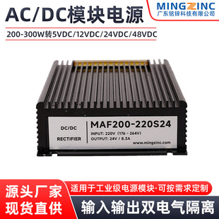 Блок питания, модуль, 300W, 220v, 24, 24v, 48