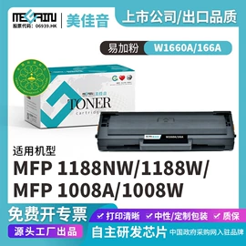 硒鼓、粉盒;墨盒、墨水;碳粉