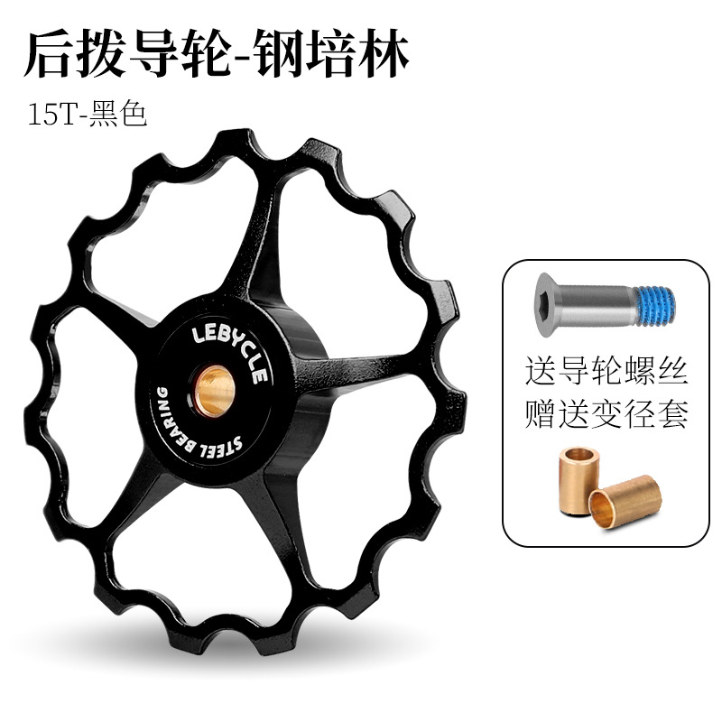 Carretera bicicleta de montaña dial trasero guía rueda cerámica Peilin eje 11T13 diente transmisión piñón accesorios Universal