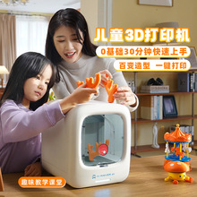 男孩女高端生日礼物10学霸9手工玩具8岁以上AI智能儿童3D打印机笔