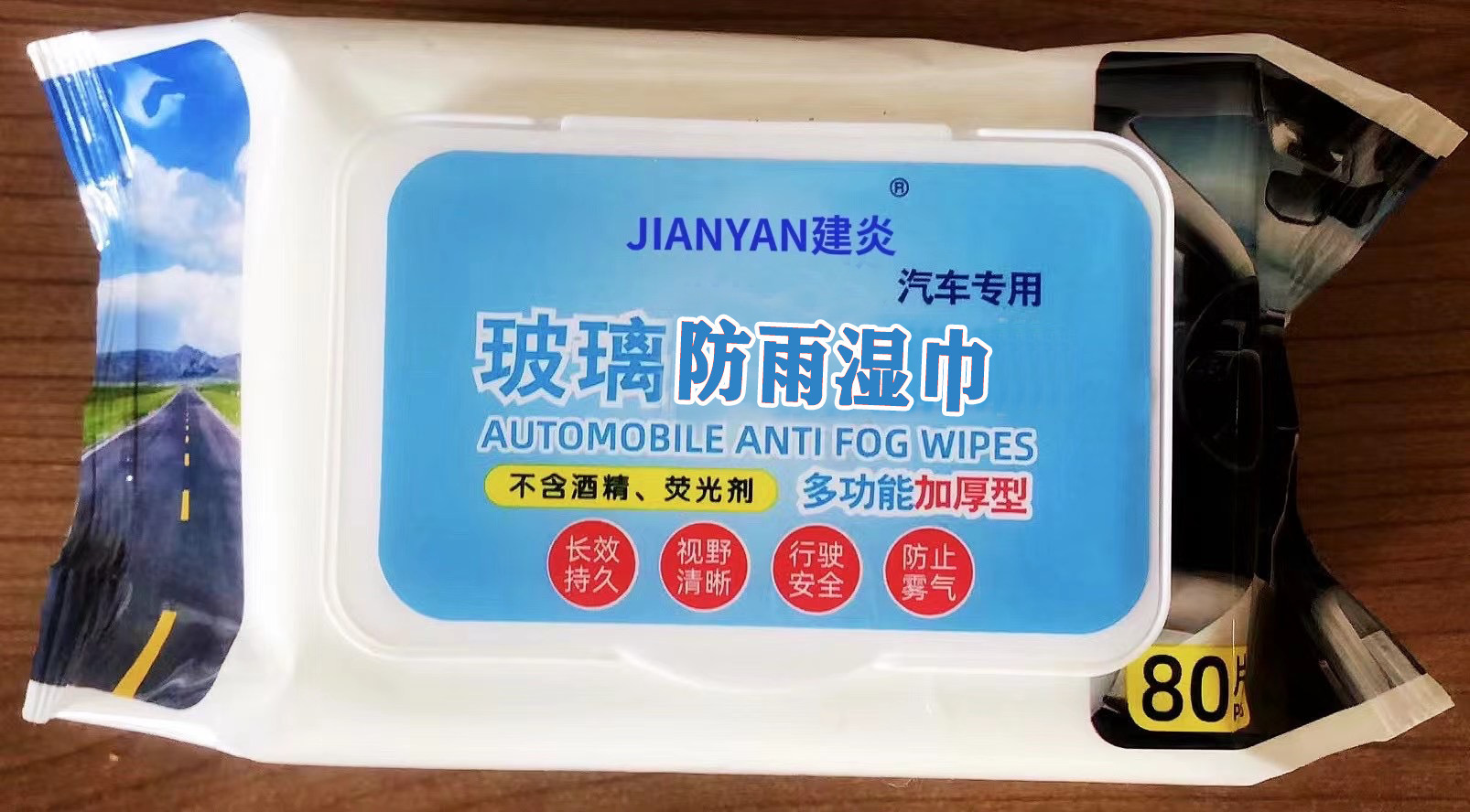 방수 물티슈 80 조각