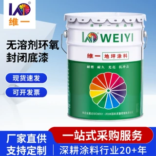 无溶剂环氧封闭底漆 污水处理厂密闭环境耐酸碱附着力强透明清漆