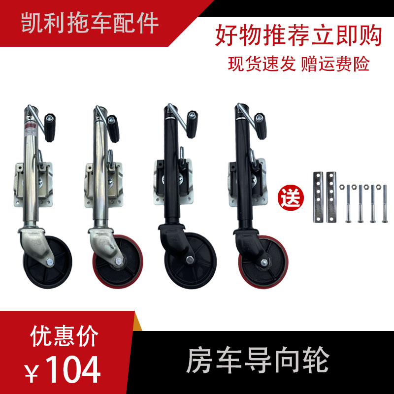 ✅yyo厂家直销美式拖车导向轮1200磅手摇千斤顶支架支腿骑士轮房