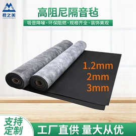 隔音材料
