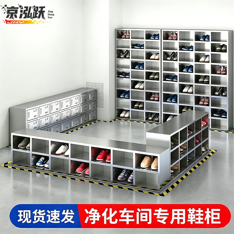 304 stainless steel shoe cabinet dust-free purification workshop shoe cabinet factory staff shoe change stool laboratory shoe change cabinet