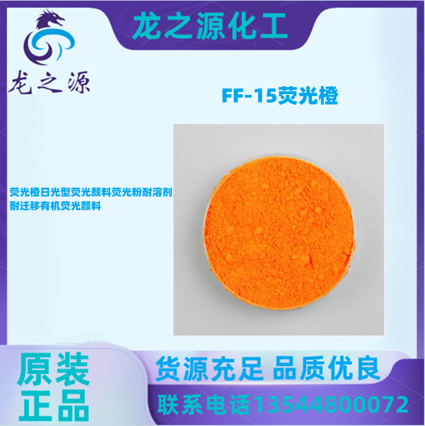 BASF颜料Cromophtal Scarlet K 3540（RN红）