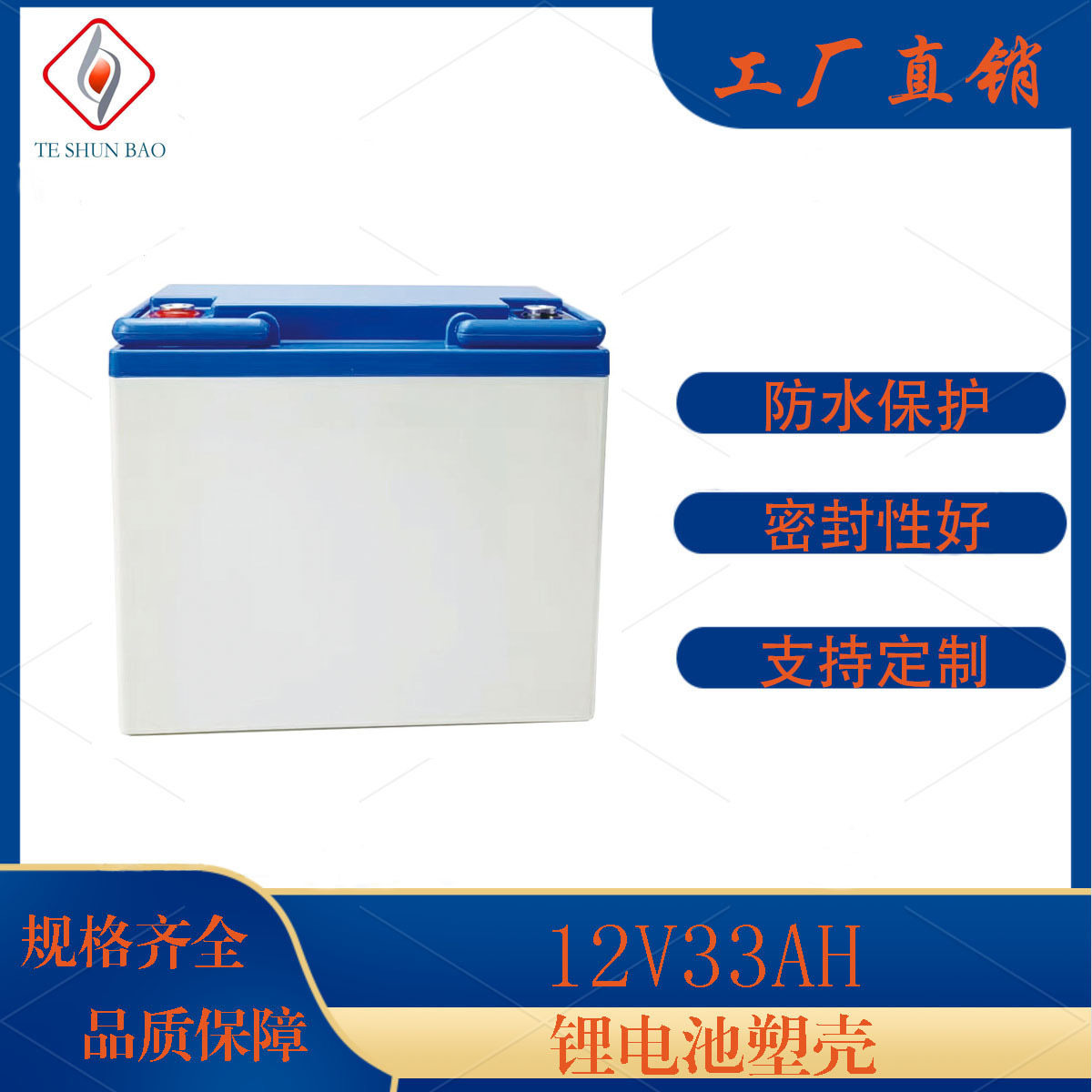 锂电池塑料外壳 12V33AH款双手提6FM33II-L-CG储能电源专用外壳