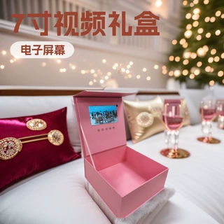 7英寸高清智能礼盒化妆品品牌宣传视频画册定制礼物高端礼品