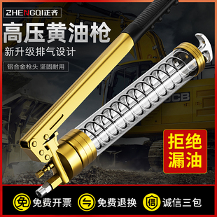 Butter Gun High-Pressure Manual Grease Small Transparent Truck Forklift Excavator Lubrication Oil Gun