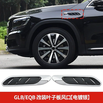Şüşə kənarı xromları/moldingləri 180 EQB260 350 blackened luggage - glbeqb-leaf-plate-air-vent-electroplated-silver-pair
