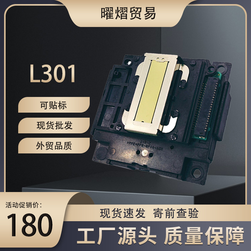 Adecuado para Epson L301 L351 L360L380 L358 L310 L211 boquilla L551 cabezal de impresión