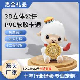 pvc公仔3D立体盲盒玩偶卡通搪胶摆件树脂工艺品厂家直销定制盲盒