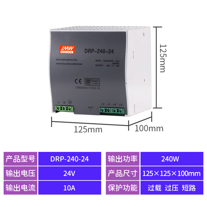 NDR - 240 - 24 DC 120 / 75 24V / 12V / 48V Rail 10A / 5A Switching Power Supply MDR / EDR