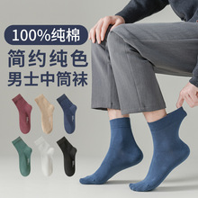 袜子男中筒袜秋冬季100%纯棉抗菌防臭商务袜黑白色透气男士长筒袜