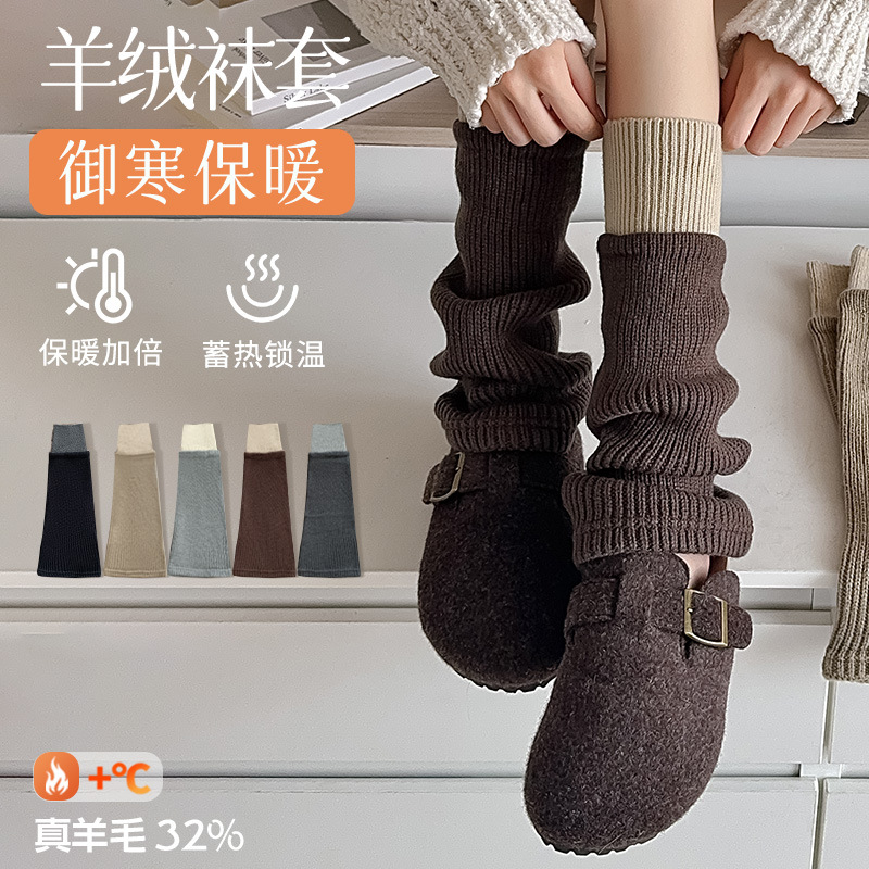 长筒袜套女秋冬羊毛加厚保暖日系拼色堆堆袜套针织袜子护腿套脚套