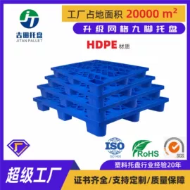 塑胶托盘;塑料箱;拉伸缠绕膜