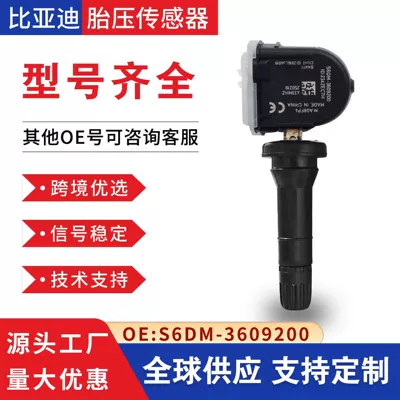 S6Dm3609200 Is Suitable for Tire pressure monitoring system