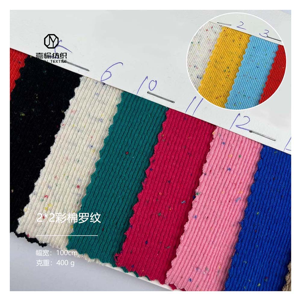 400g高弹彩棉2*2螺纹罗文布料 童装面料 时装卫衣袖口配套罗纹