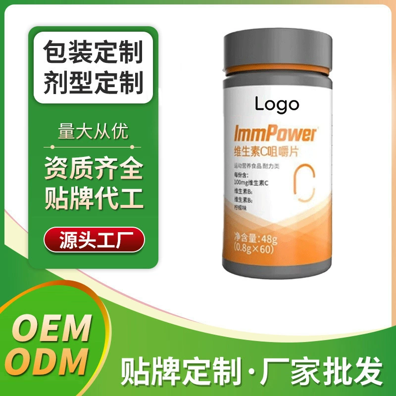 Жевательные таблетки с витамином C OEM, шипучие таблетки с витамином C, прямые продажи от производителя, оптовые поставки, ODM, индивидуальный заказ.