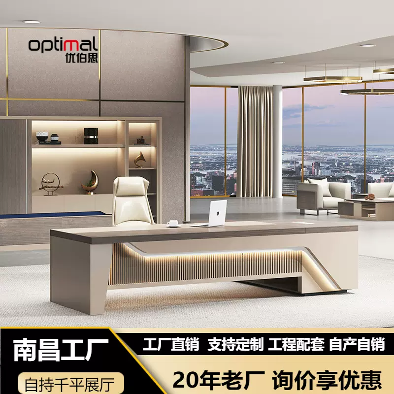 老板办公桌轻奢高级感简约现代老板桌椅组合办公室经理桌大班台