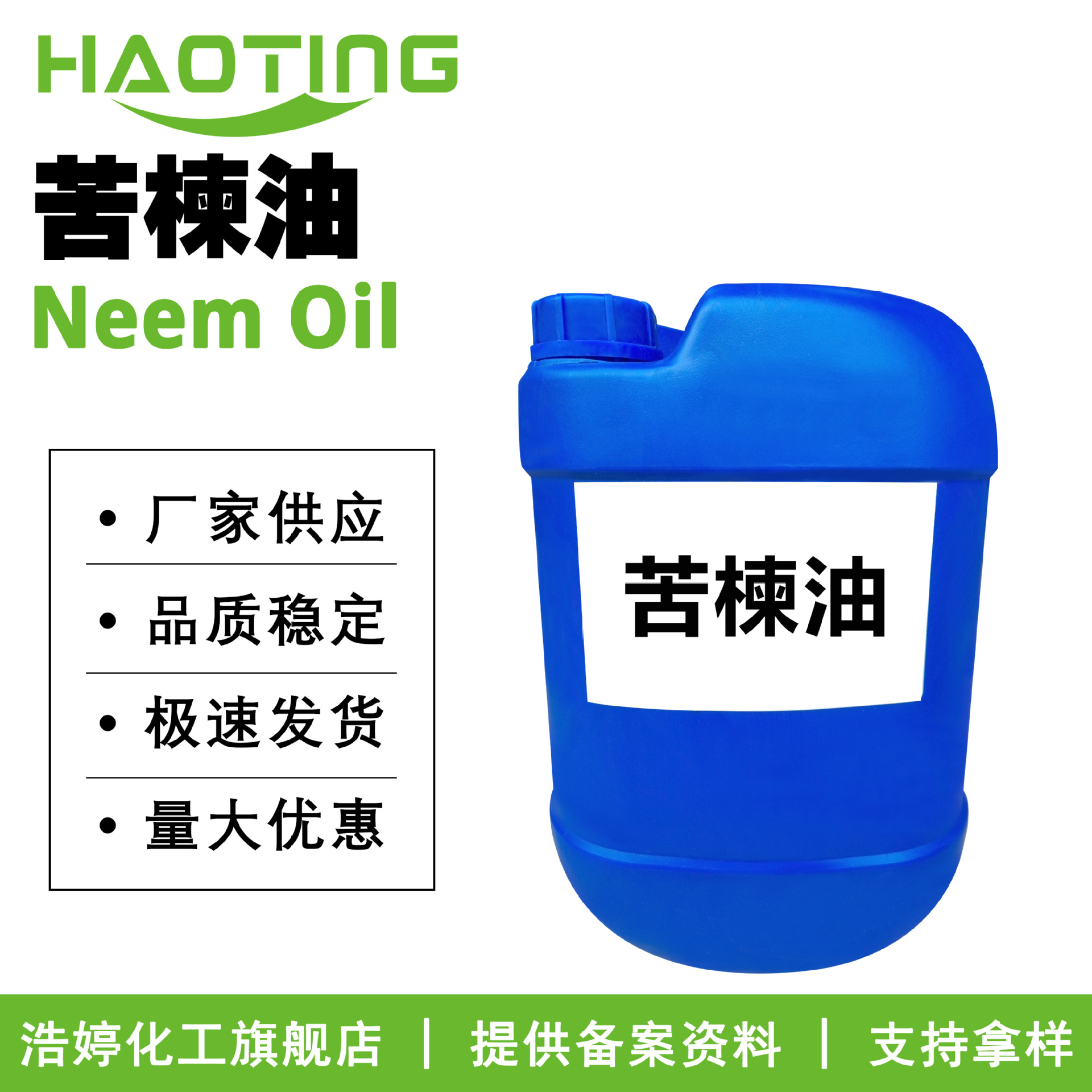厂家供应 苦楝油 印楝油 基础油 手工皂 护肤 化妆品原料 50g起订