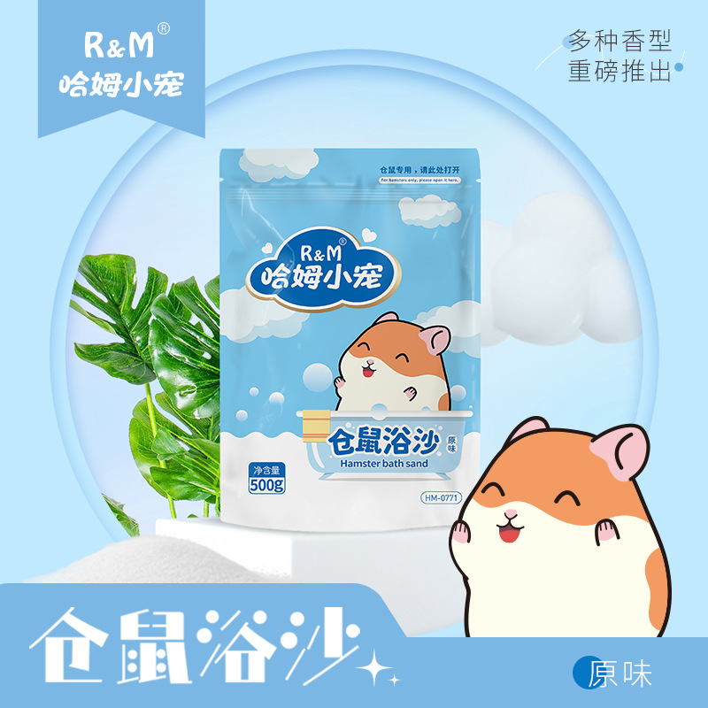 浴沙主图1 原味.jpg