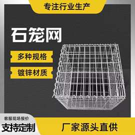 防汛抢险抛投石笼 水利堤坝防护应急加固专用石笼网箱
