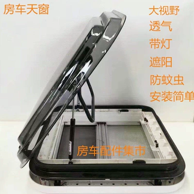 Rv Skylight Modification Accessories, Ventilation Window, Push Window, 12V with Light, Ventilation, Large View, Manual Sunshade, Mosquito Prevention (Sunroof and accessories) - rv-500700-commonly-used
