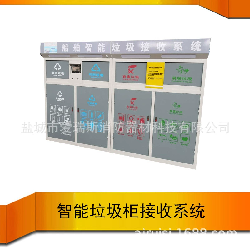 Удаленный сбор данных Интеллектуальное взвешивание мусора Интеллектуальное судно приемное устройство для мусора Порт-терминал 2 * 240L