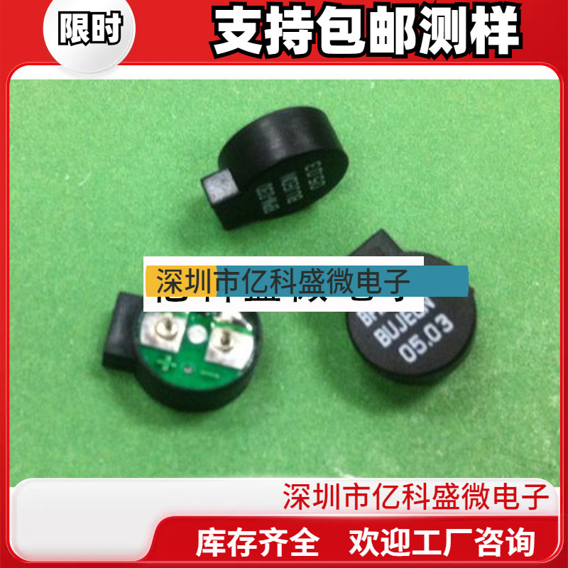 全新原装 BPM-03D 富电BUJEON （9*4.2mm)侧发声现货蜂鸣器