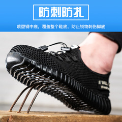 Safety shoes for men, summer breathable lightweight steel toe cap anti-punching anti-piercing safety construction site odor-proof work shoes, wear-resistant