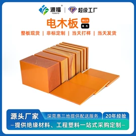 绝缘板;绝缘纸;其他塑料棒