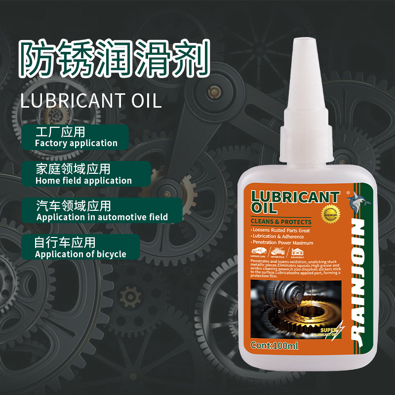汽车润滑防锈剂金属防锈保护剂100ml anti rust protective agent