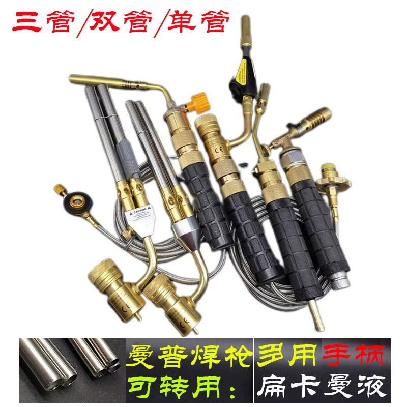 Manpu огнеупорный сварочный пистолет карточный Тип плоский газовый баллон адаптер для преобразования сжиженного газа холодильник алюминиевая трубка кондиционер медная труба сварка