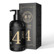 姜力黄金蛋白精华修发素 280ml 4号