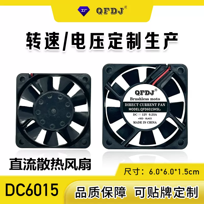 DC6015含油风扇可定制转速直流风扇12v 5v 24v 6厘米美容设备风扇