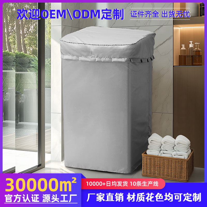 Washing Machine Dust Cover Cover Cloth Waterproof Sunscreen Little Swan Upper Open Cover Wave Wheel Automatic Set Haier Midea Universal Washing Machine Dust Cover Cover Cloth Waterproof Sunscreen Little Swan Upper Open Cover Wave Wheel Automatic Set Haier Midea Universal