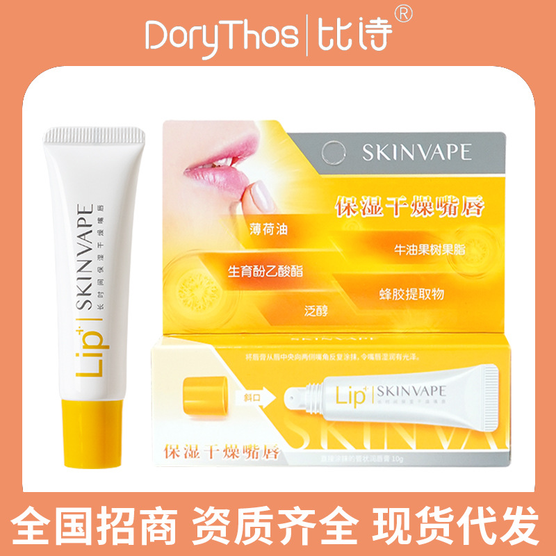 DoryThos Bishi Lip Balm for Women - Soothing and Repairing Lip Balm, Natural Plant-Based Lip Balm, Moisturizing and Anti-Cracking Lipstick