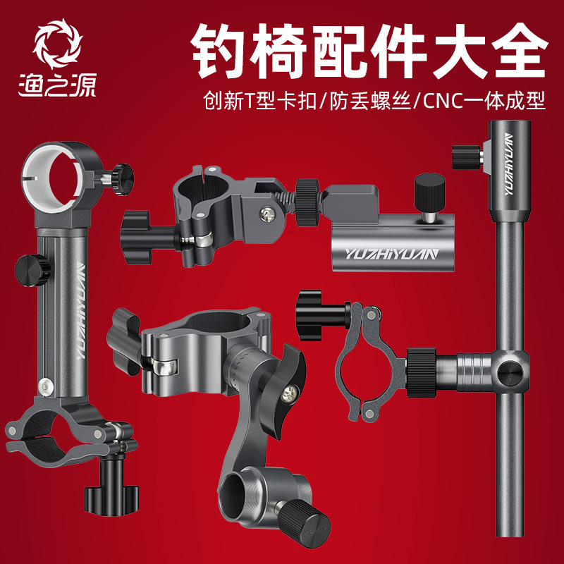 The source of fishing chair accessories battery bracket umbrella rack fish protection rack bait tray rack full set of universal fishing gear set wholesale The source of fishing chair accessories battery bracket umbrella rack fish protection rack bait tray rack full set of universal fishing gear set wholesale