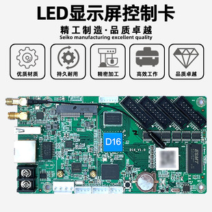 J8D36 Full Color 16D1 Card D35Dh Asynchronous Control D Motherboard 5Wifi Digital Screen Led Display G3