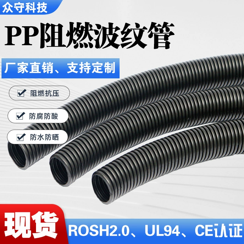 Заводская оптовая продажа анти-УФ труб из полипропилена с сертификатом CE, огнестойких, гофрированных, с открытым резьбовым соединением, высокотемпературных, с оболочкой из проволоки.