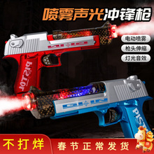 男孩手枪儿童玩具电动喷雾冲锋枪仿真手枪震动伸缩炫酷声光枪批发